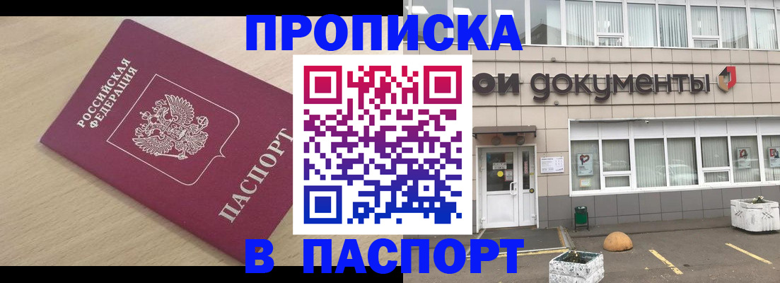 миграционный учет в Симферополе