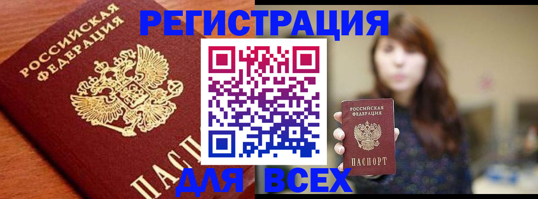 прописка поиск в Симферополе