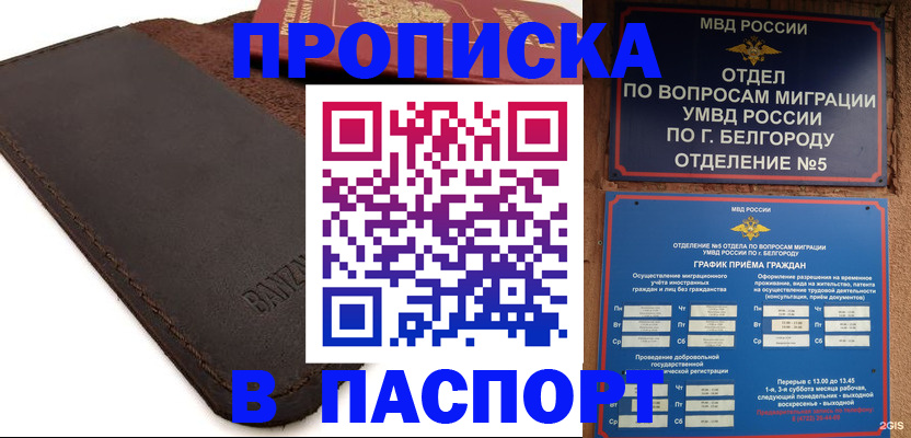 временная регистрация гарантия в Симферополе