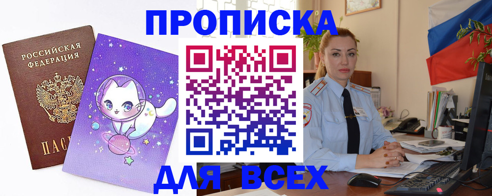 временная регистрация адрес в Симферополе